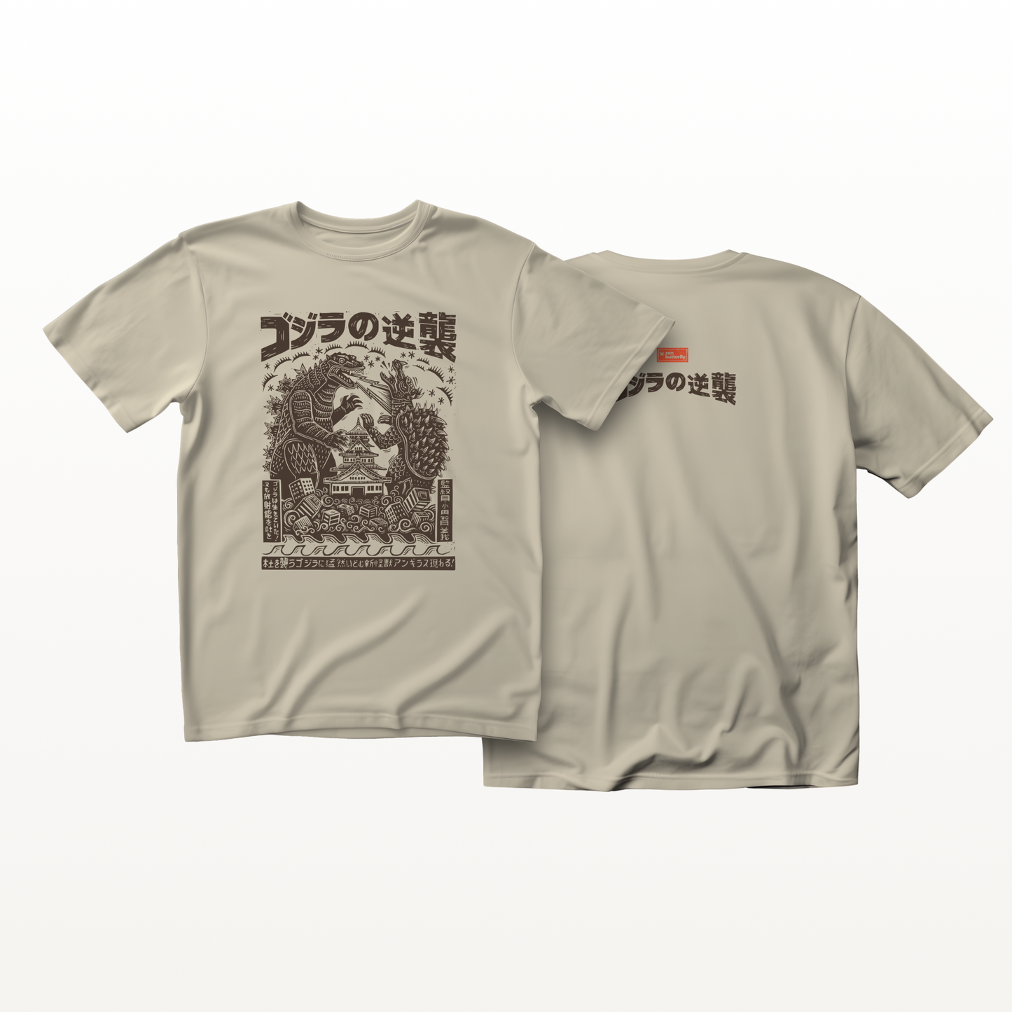 Godzilla is alive! - Unisex T-Shirt